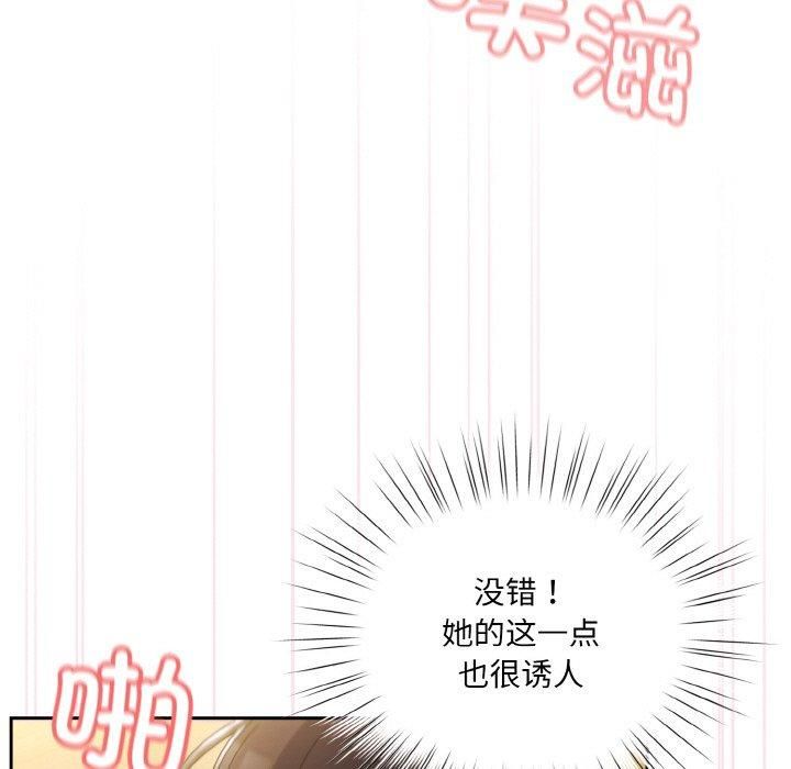 《老大!请把女儿交给我!》漫画 第48話