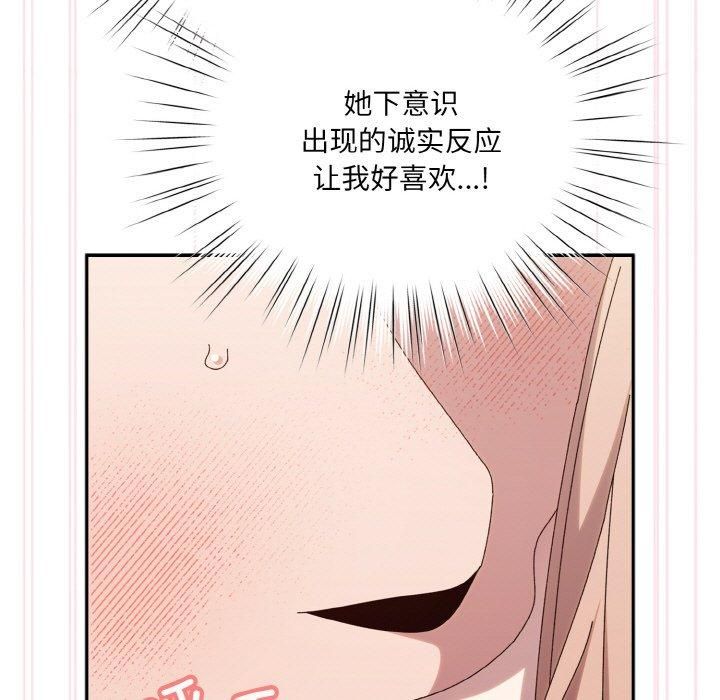《老大!请把女儿交给我!》漫画 第48話