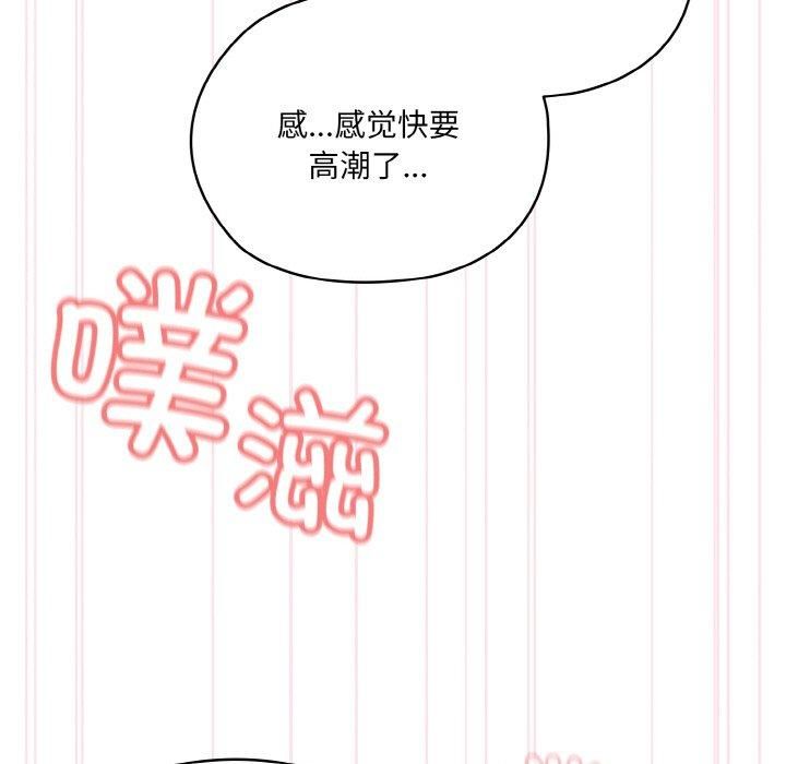 《老大!请把女儿交给我!》漫画 第48話