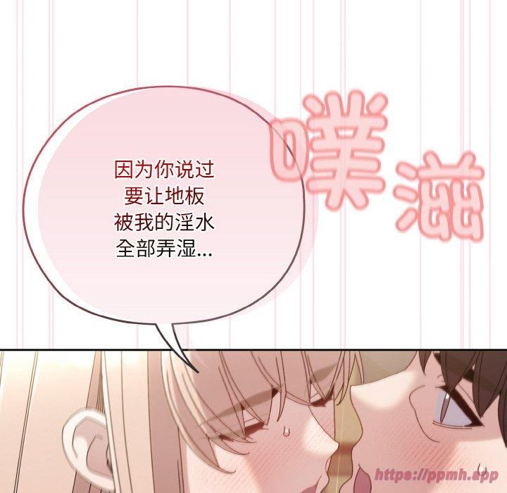 《老大!请把女儿交给我!》漫画 第48話