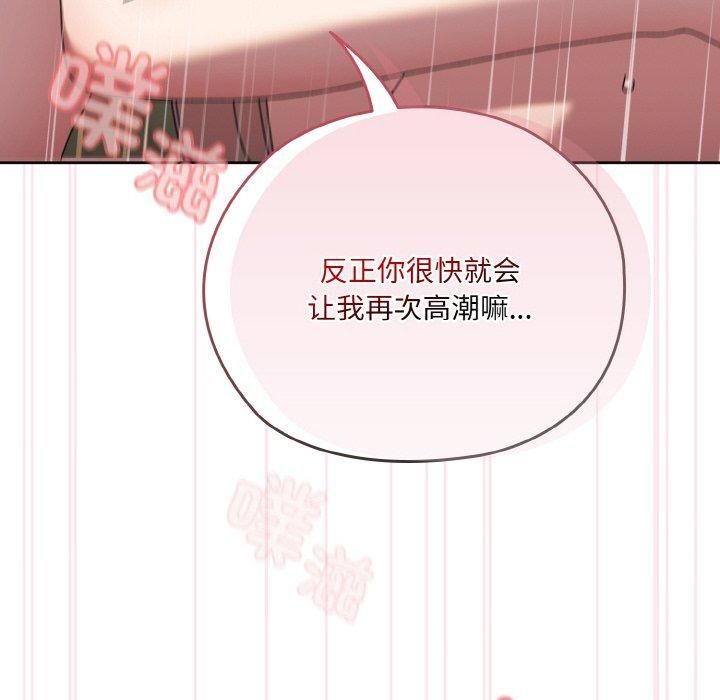 《老大!请把女儿交给我!》漫画 第48話
