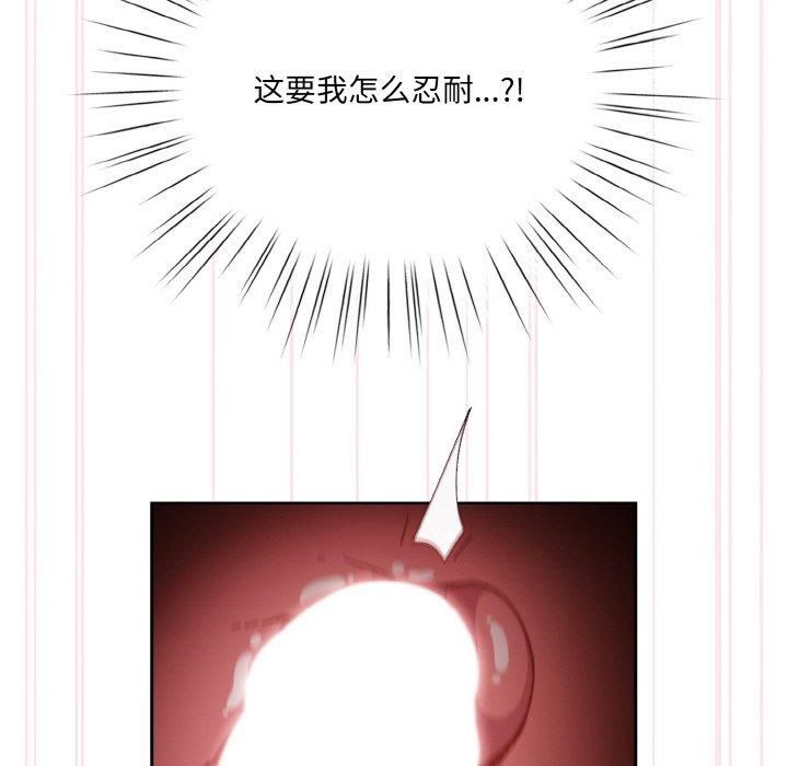 《老大!请把女儿交给我!》漫画 第48話
