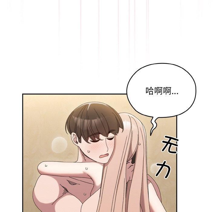 《老大!请把女儿交给我!》漫画 第48話