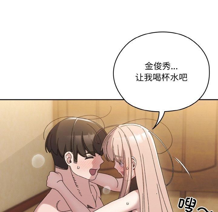 《老大!请把女儿交给我!》漫画 第48話