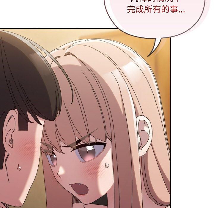 《老大!请把女儿交给我!》漫画 第48話