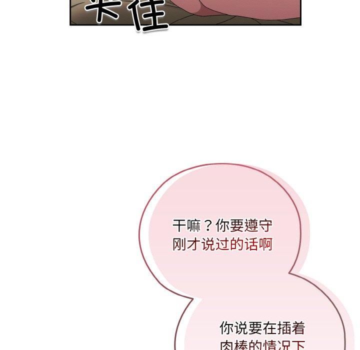 《老大!请把女儿交给我!》漫画 第48話