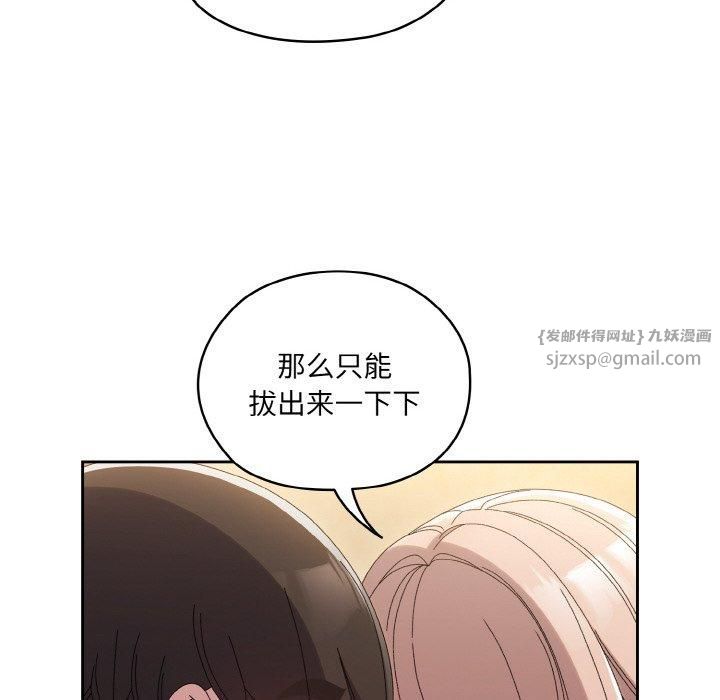 《老大!请把女儿交给我!》漫画 第48話