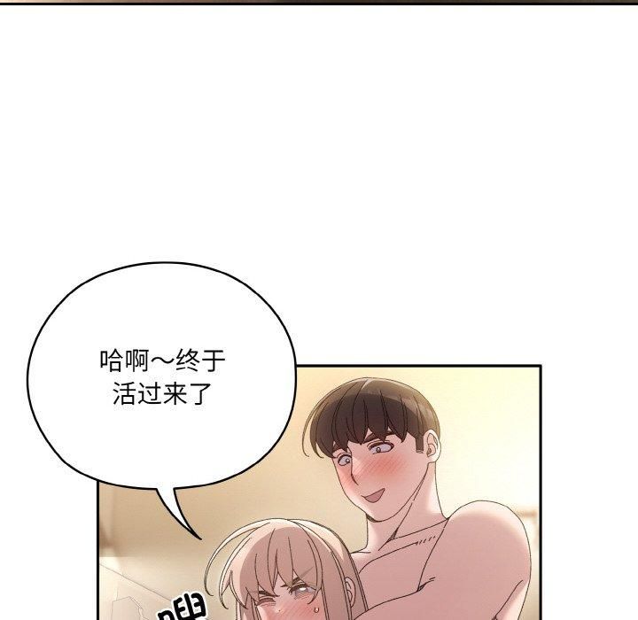 《老大!请把女儿交给我!》漫画 第48話