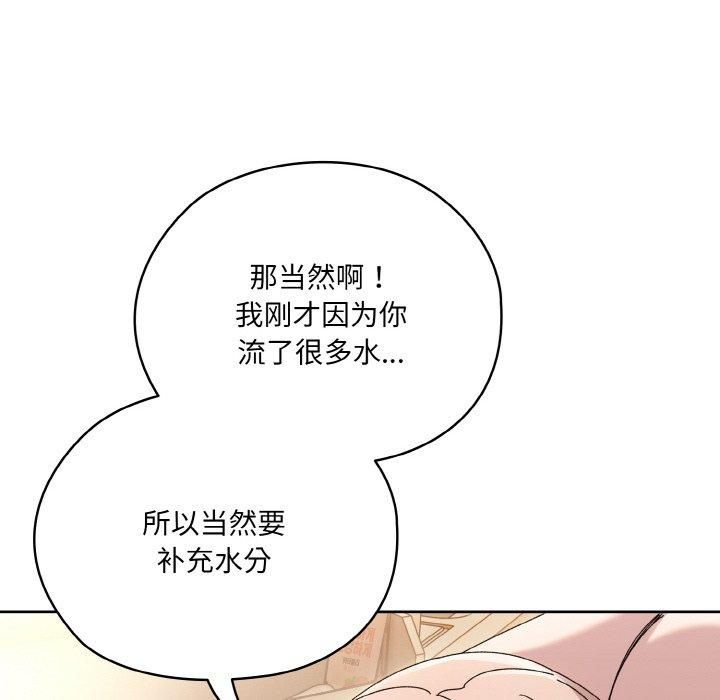 《老大!请把女儿交给我!》漫画 第48話