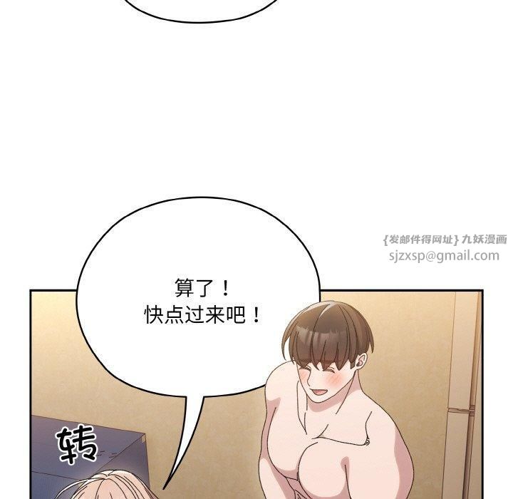 《老大!请把女儿交给我!》漫画 第48話