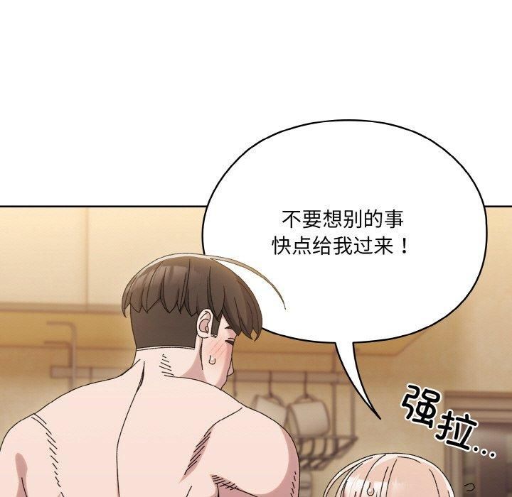 《老大!请把女儿交给我!》漫画 第48話