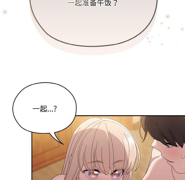 《老大!请把女儿交给我!》漫画 第48話