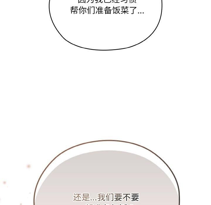 《老大!请把女儿交给我!》漫画 第48話