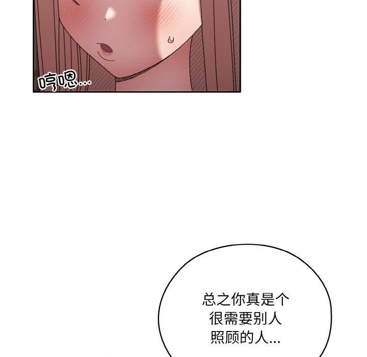 《老大!请把女儿交给我!》漫画 第48話