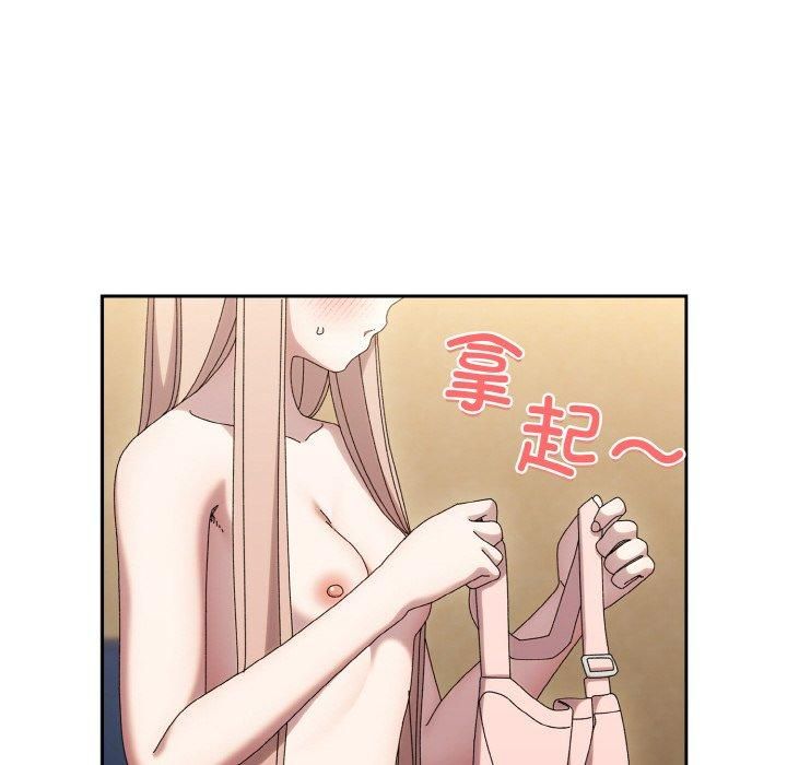 《老大!请把女儿交给我!》漫画 第48話
