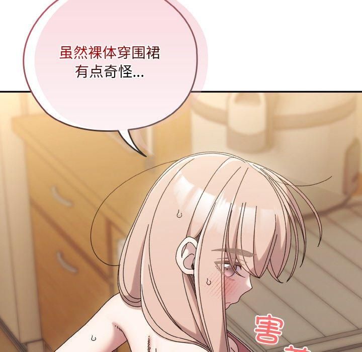 《老大!请把女儿交给我!》漫画 第48話