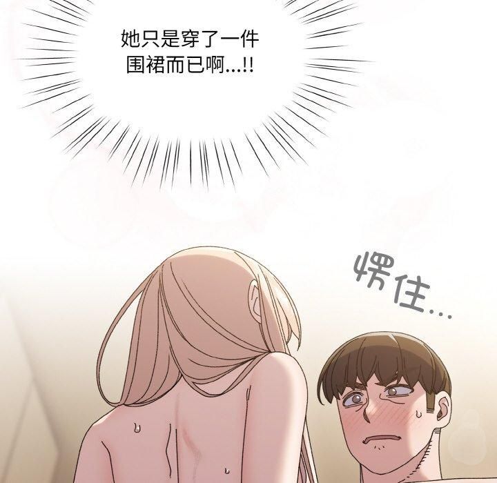 《老大!请把女儿交给我!》漫画 第49話