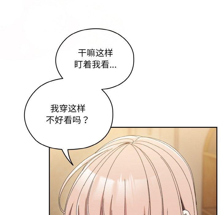《老大!请把女儿交给我!》漫画 第49話