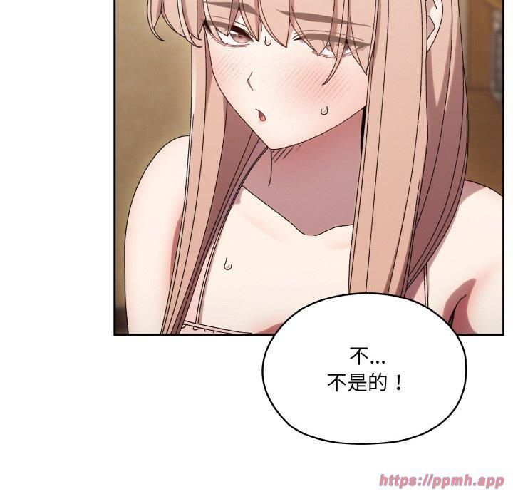 《老大!请把女儿交给我!》漫画 第49話