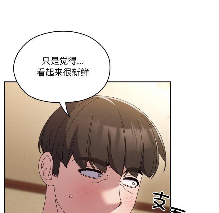《老大!请把女儿交给我!》漫画 第49話