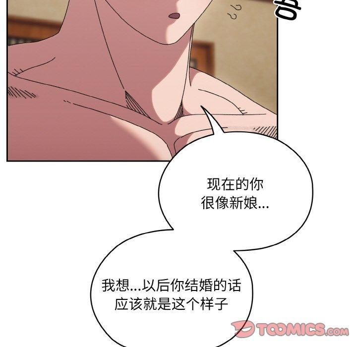 《老大!请把女儿交给我!》漫画 第49話