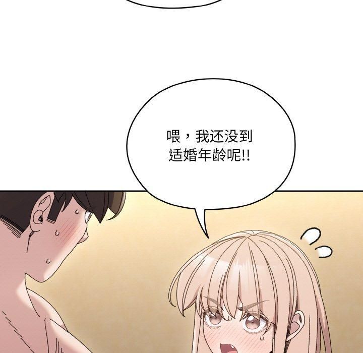《老大!请把女儿交给我!》漫画 第49話