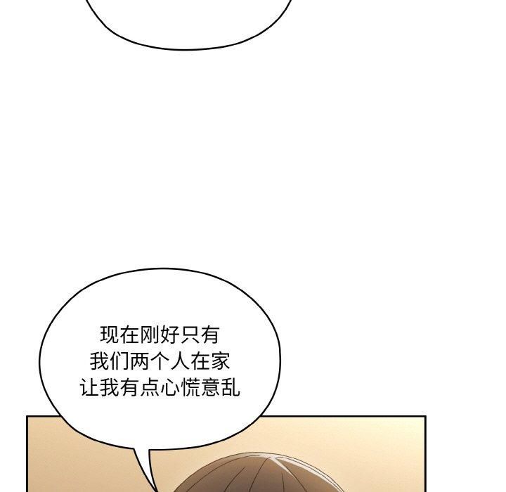 《老大!请把女儿交给我!》漫画 第49話