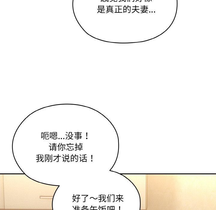 《老大!请把女儿交给我!》漫画 第49話