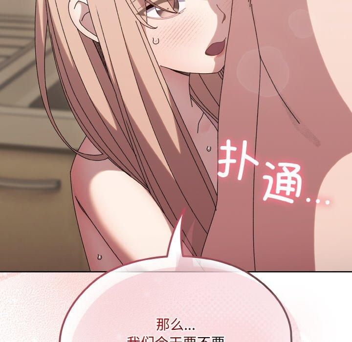 《老大!请把女儿交给我!》漫画 第49話