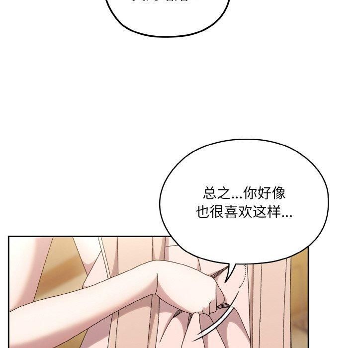 《老大!请把女儿交给我!》漫画 第49話