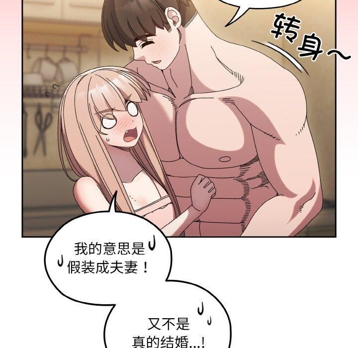 《老大!请把女儿交给我!》漫画 第49話