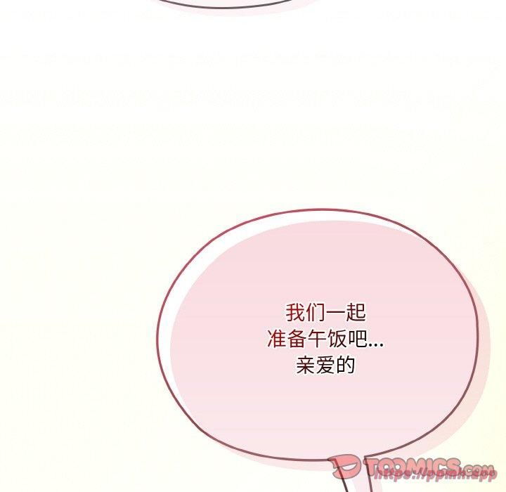 《老大!请把女儿交给我!》漫画 第49話