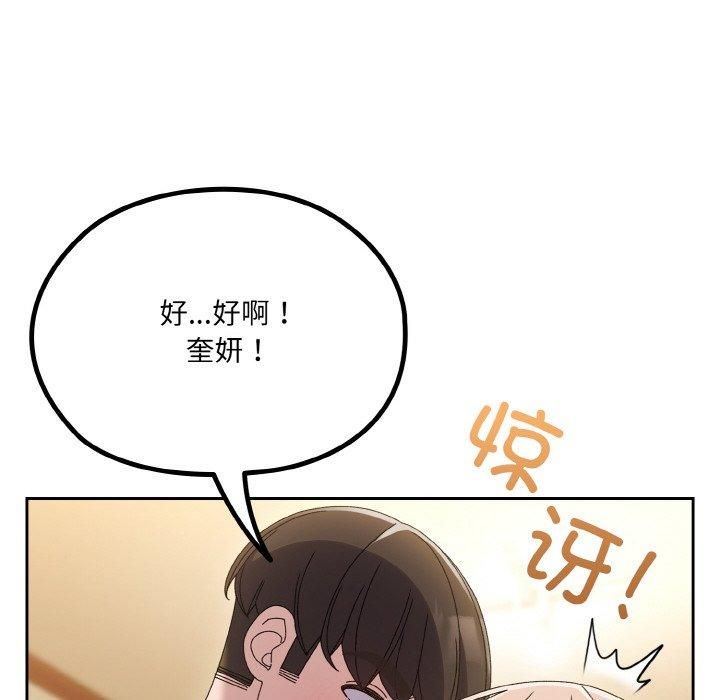 《老大!请把女儿交给我!》漫画 第49話