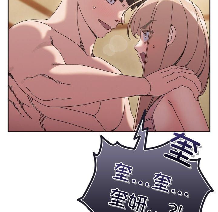 《老大!请把女儿交给我!》漫画 第49話