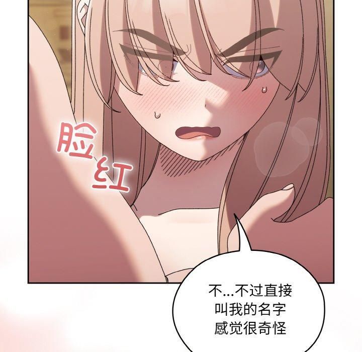 《老大!请把女儿交给我!》漫画 第49話