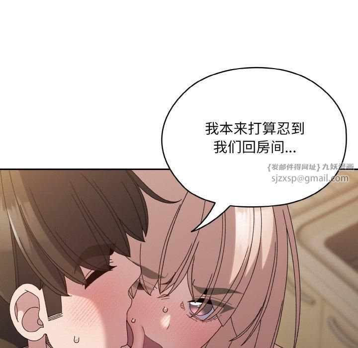 《老大!请把女儿交给我!》漫画 第49話