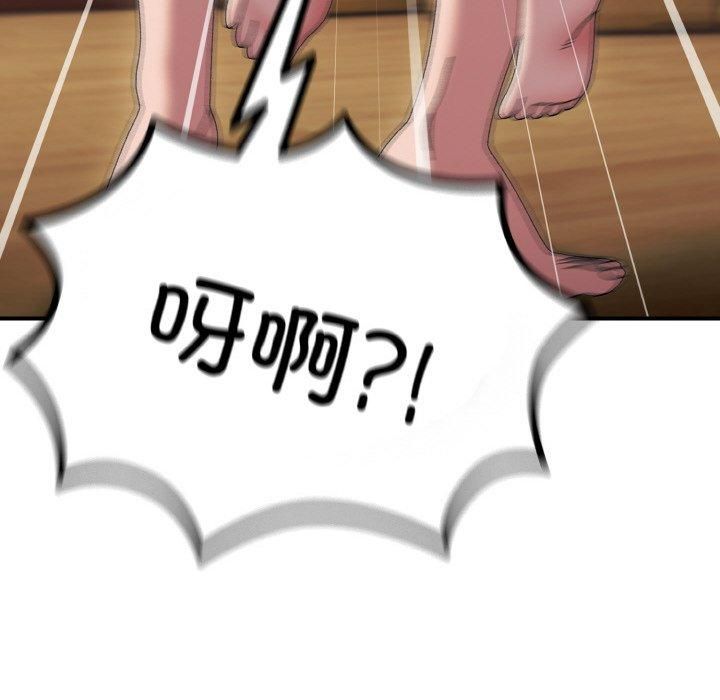 《老大!请把女儿交给我!》漫画 第49話