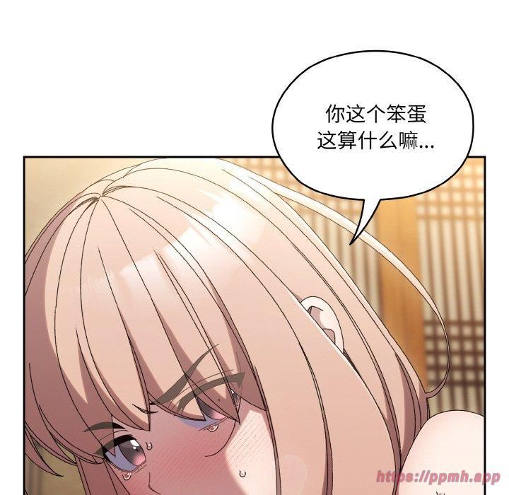 《老大!请把女儿交给我!》漫画 第49話