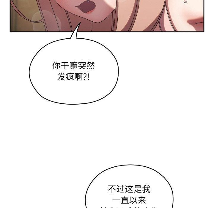 《老大!请把女儿交给我!》漫画 第49話
