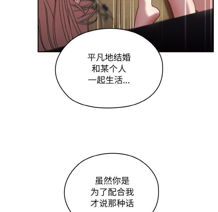 《老大!请把女儿交给我!》漫画 第49話