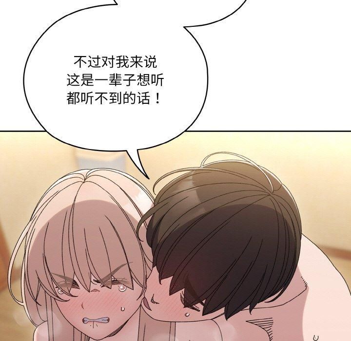 《老大!请把女儿交给我!》漫画 第49話