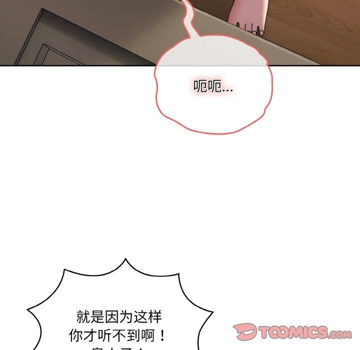 《老大!请把女儿交给我!》漫画 第49話