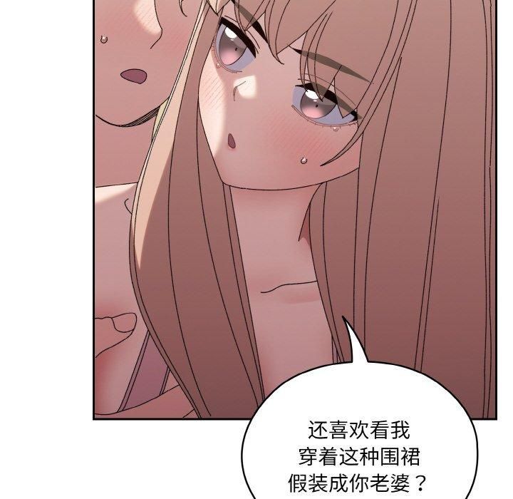 《老大!请把女儿交给我!》漫画 第49話
