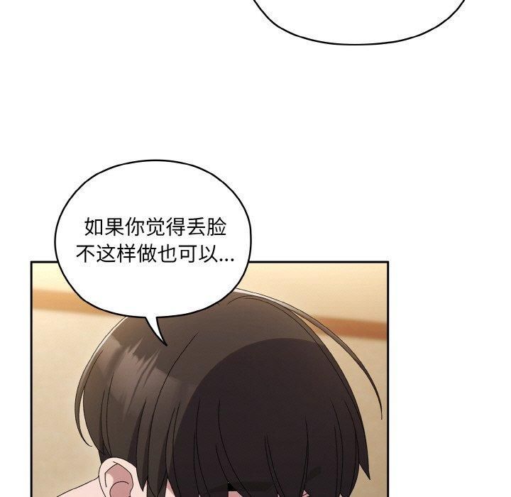 《老大!请把女儿交给我!》漫画 第49話