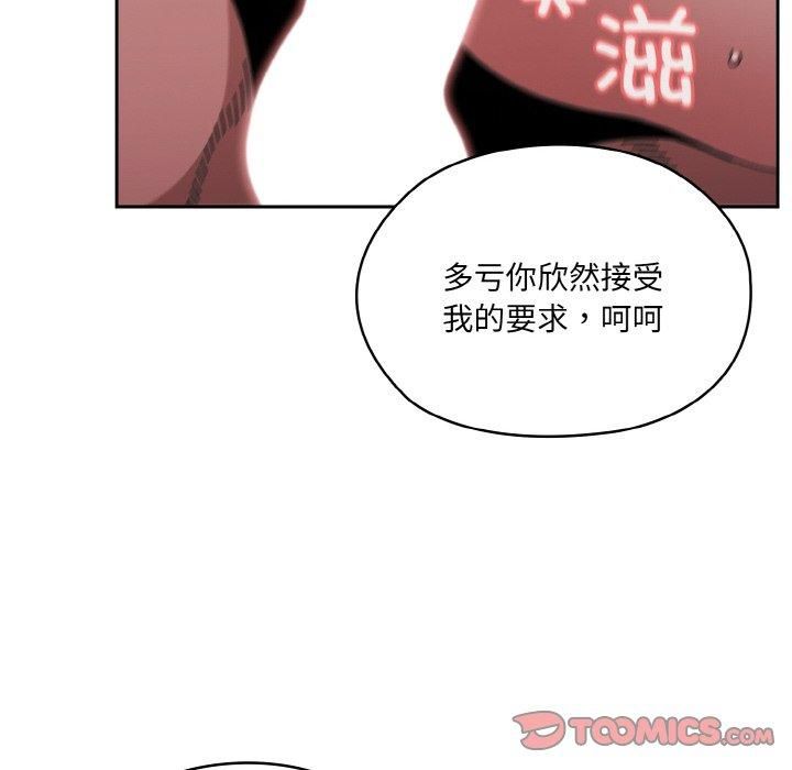《老大!请把女儿交给我!》漫画 第49話