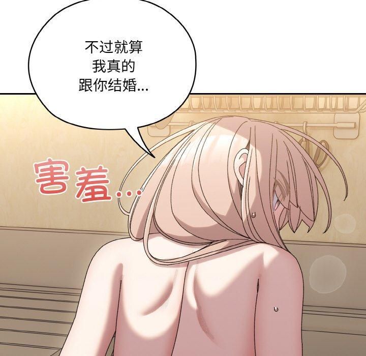《老大!请把女儿交给我!》漫画 第49話