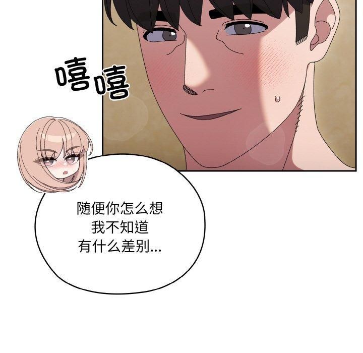 《老大!请把女儿交给我!》漫画 第49話