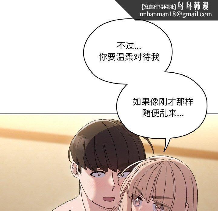 《老大!请把女儿交给我!》漫画 第49話