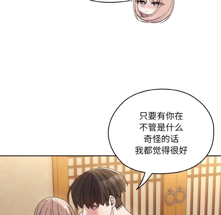 《老大!请把女儿交给我!》漫画 第49話