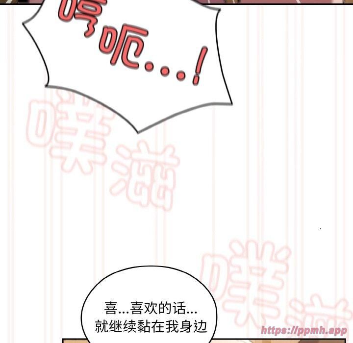 《老大!请把女儿交给我!》漫画 第49話